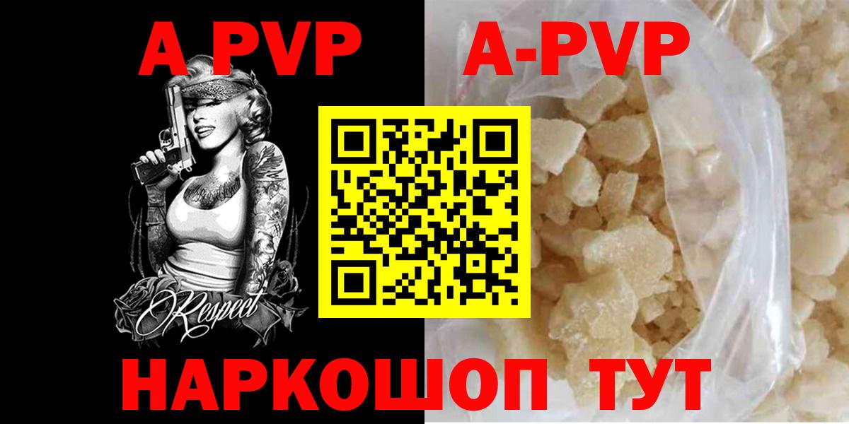Alpha PVP мука  Alpha-PVP СК КРИС  Alpha-PVP  Ейск  APVP мука  Вход с VPN 
