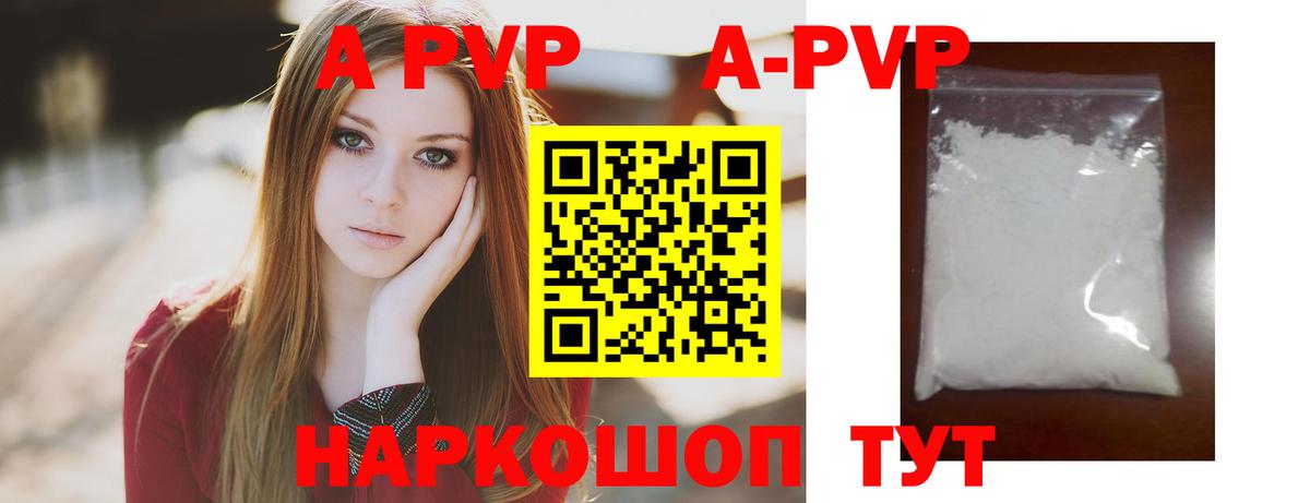 Alpha PVP Соль Ейск
