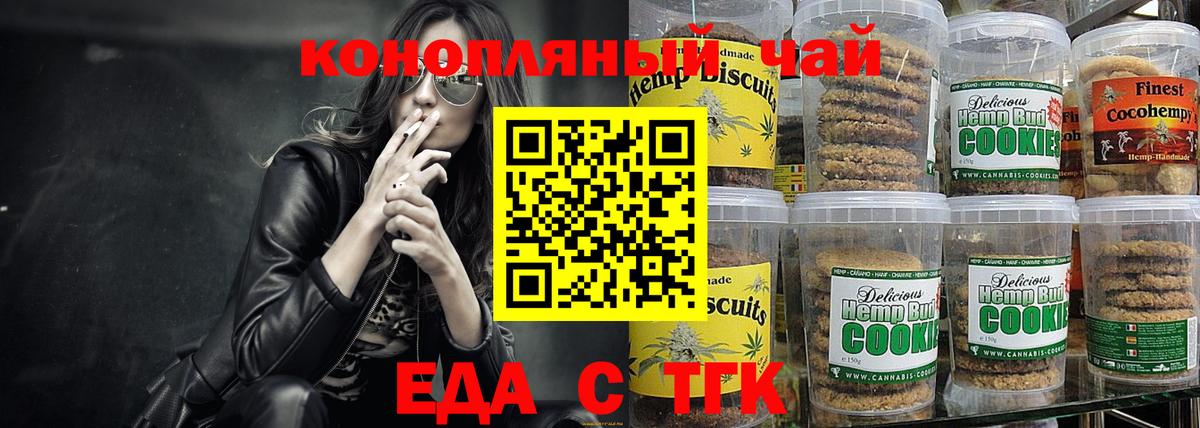 Cannafood марихуана  Вход с VPN  Ейск 