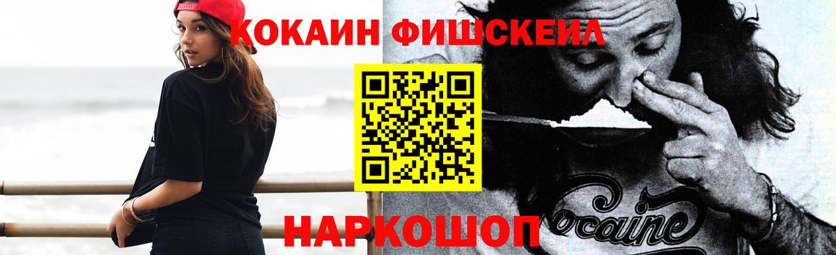 Ейск  КОКАИН Эквадор  Вход с VPN  Cocaine Боливия 