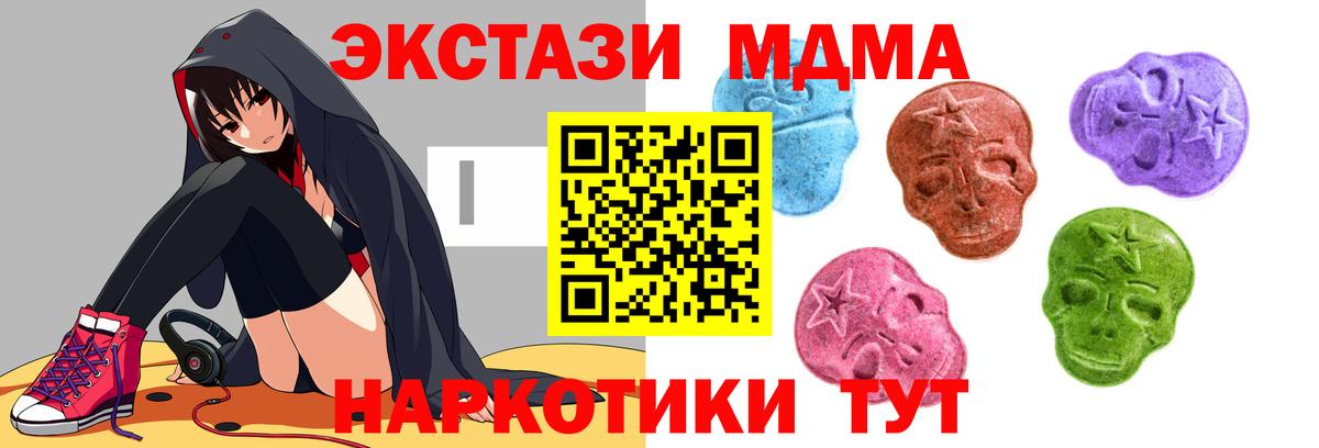 Ecstasy 280мг  нарко площадка какой сайт  Экстази 99%  Ейск  Вход с VPN 