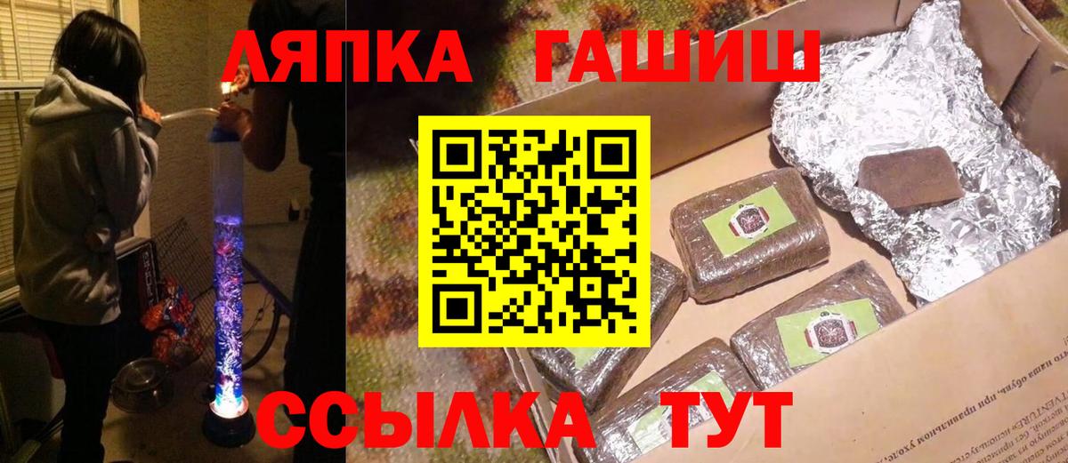 ГАШИШ хэш  Гашиш убойный  Ейск 