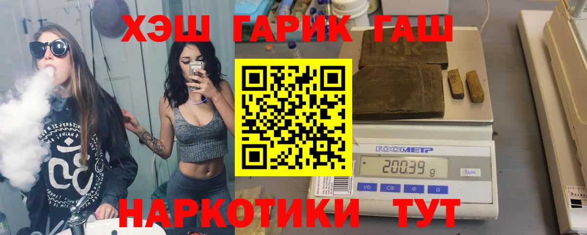 Ейск  Гашиш AMNESIA HAZE  ГАШ AMNESIA HAZE  Вход с VPN 