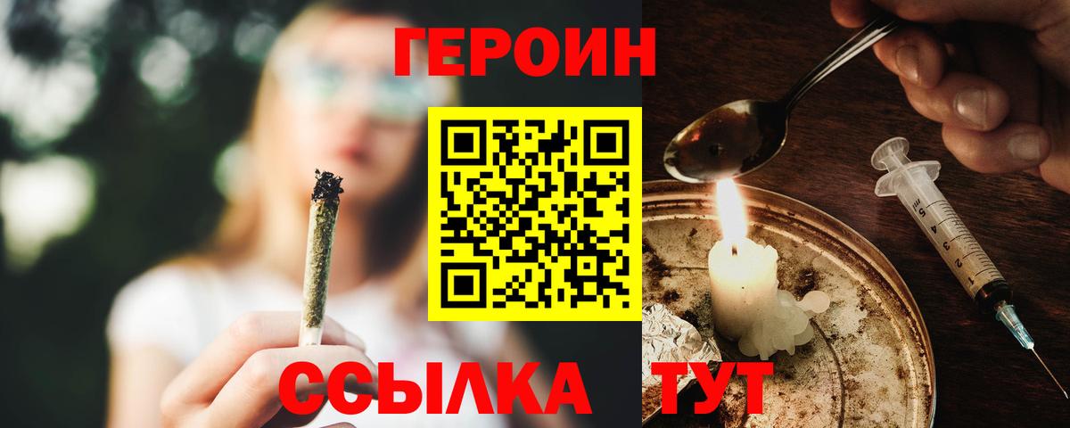 ГЕРОИН гречка Ейск