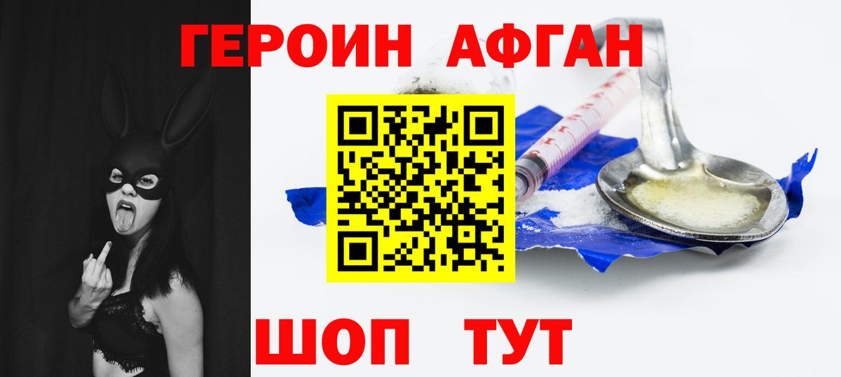 ГЕРОИН VHQ  Героин  Ейск 