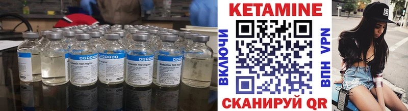 КЕТАМИН VHQ  магазин продажи наркотиков  Ейск 