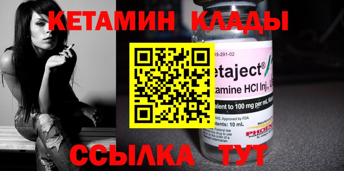 Ейск  Кетамин ketamine  Вход с VPN 