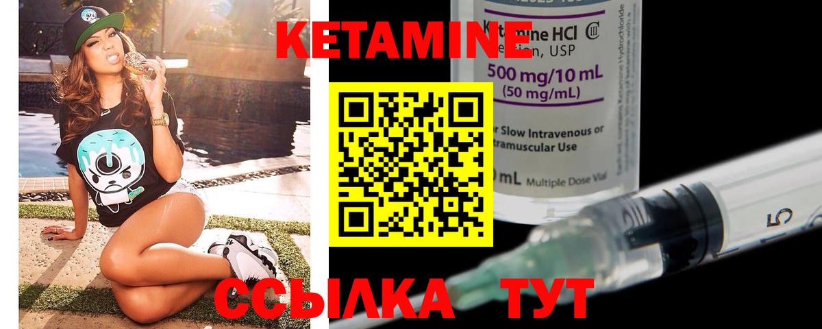 Кетамин ketamine  КЕТАМИН ketamine  Ейск 