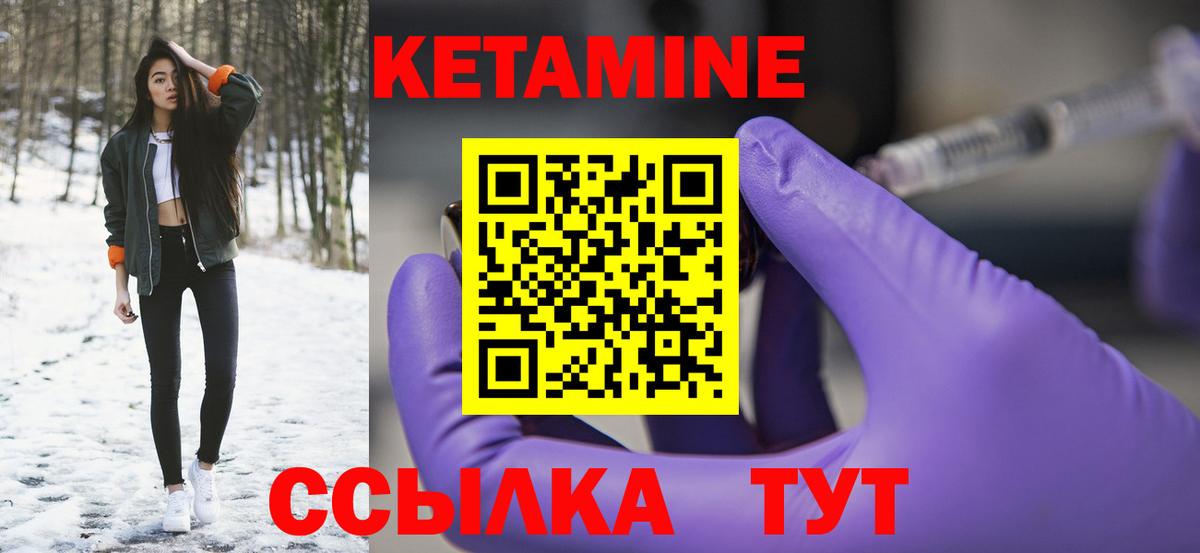 Кетамин ketamine Ейск
