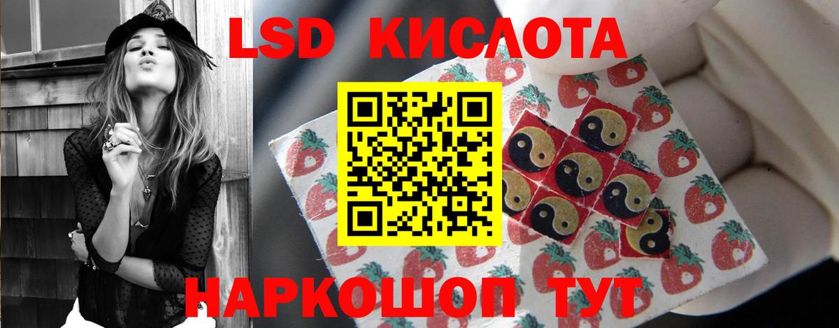 Лсд 25 экстази кислота  Лсд 25 экстази кислота  Ейск  Вход с VPN 