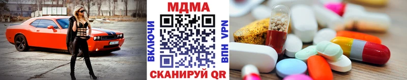 МДМА кристаллы  Ейск 