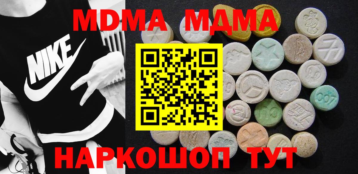 МДМА crystal Ейск