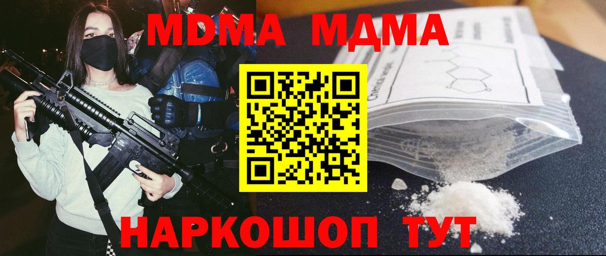 MDMA VHQ Ейск