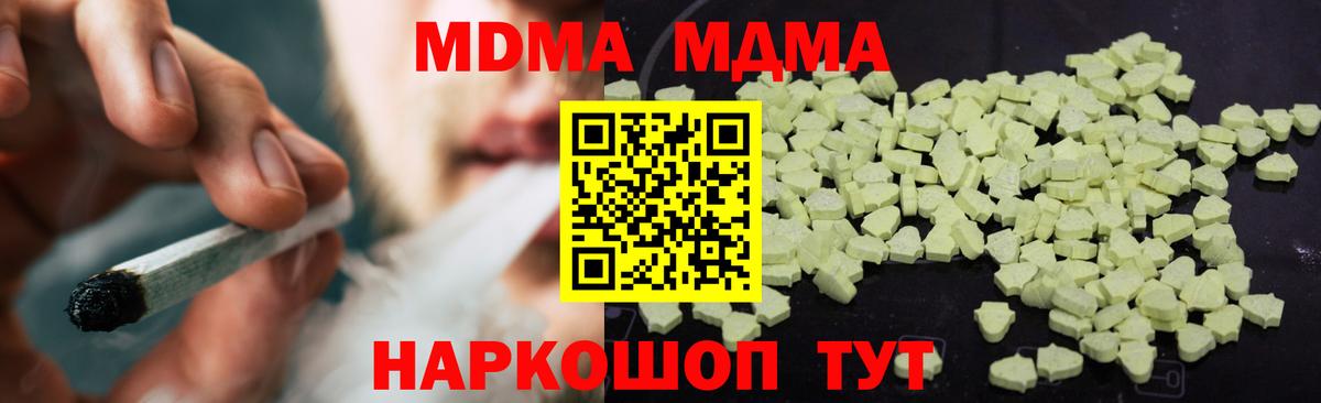 Ейск  МДМА  МДМА Molly  Вход с VPN  MDMA кристаллы 