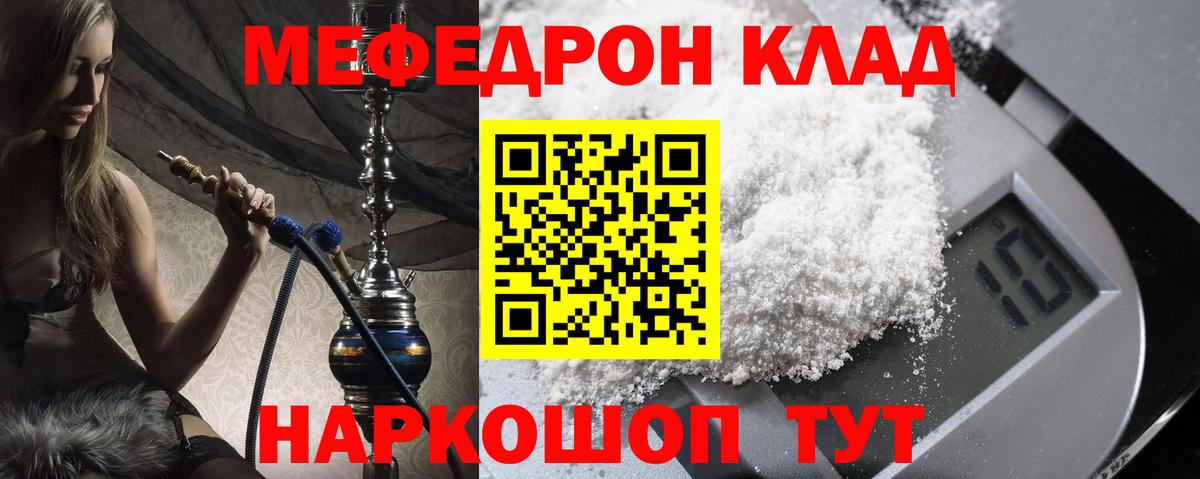 Меф  Ейск