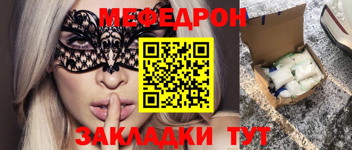 Меф 4 MMC  Меф  Ейск  МЕФ мяу мяу 