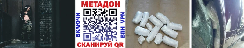 где можно купить наркотик  Ейск  МЕТАДОН VHQ 