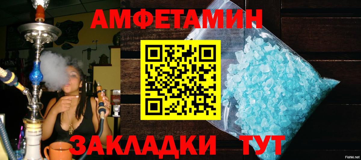 МЕТАМФЕТАМИН витя Ейск