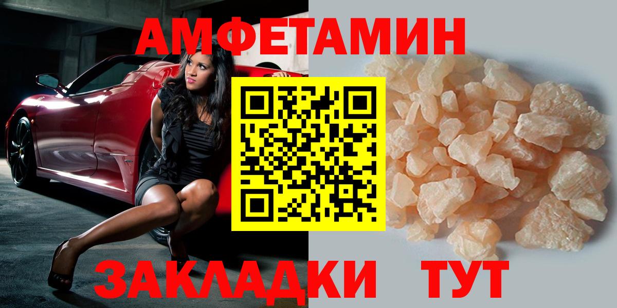Первитин Methamphetamine  Первитин Methamphetamine  Вход с VPN  Ейск 