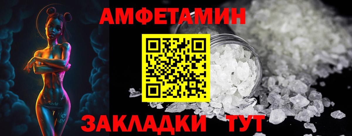 МЕТАМФЕТАМИН витя  Ейск 