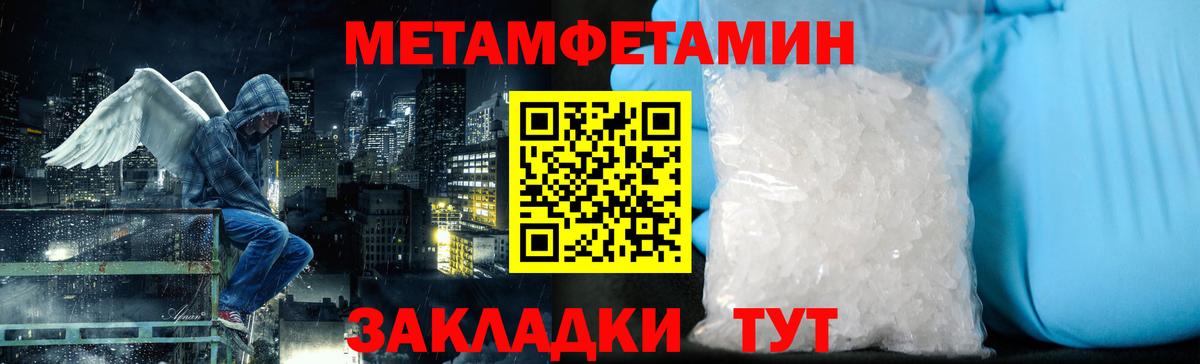 МЕТАМФЕТАМИН пудра Ейск
