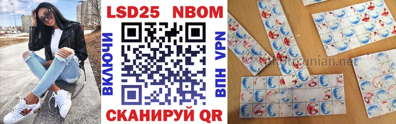 Марки N-bome 1500мкг Ейск