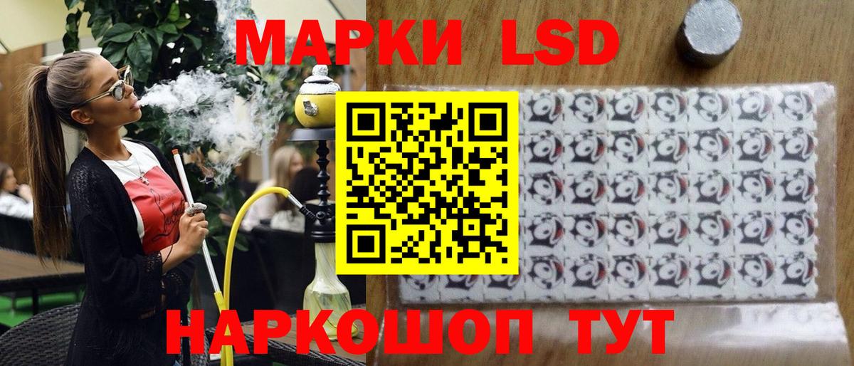 Марки NBOMe 1,8мг Ейск