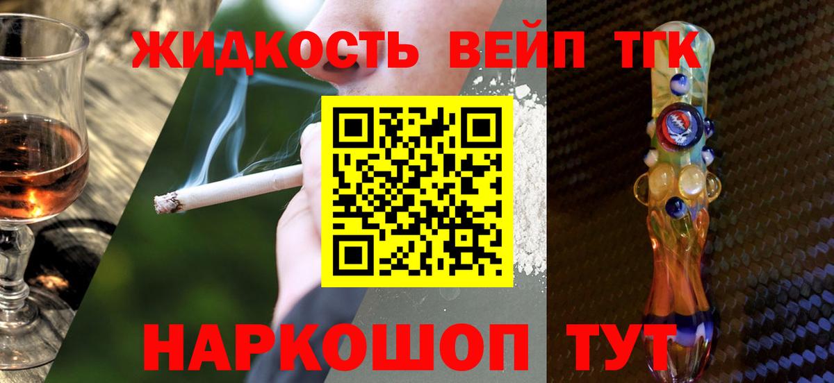 Дистиллят ТГК THC oil  Вход с VPN  гидра   ТГК THC oil  Ейск 