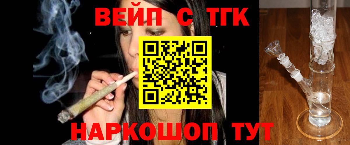 хочу   ТГК жижа  Ейск  Дистиллят ТГК гашишное масло 